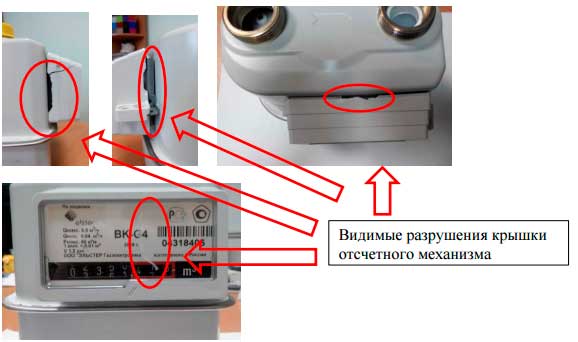 Результат воздействия на крышку